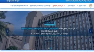 رابط سريع ومباشرة.. خطوات الاستعلام عن نتائج القبول الجامعي 2025 في السودان